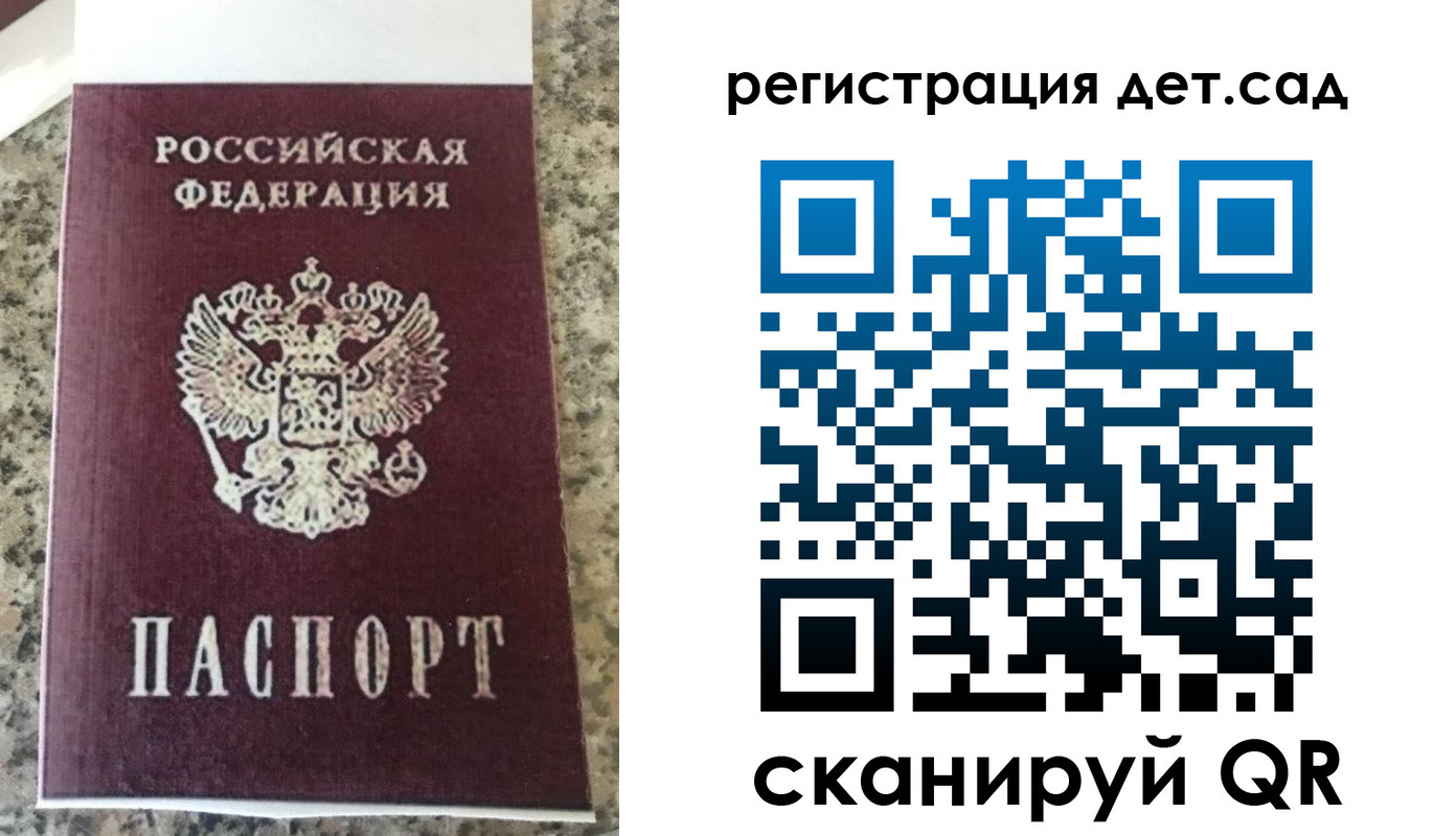 прописка поиск в Миассе