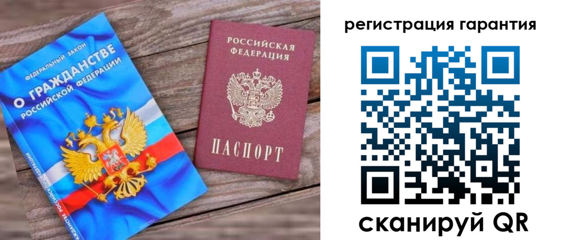 временная регистрация законно в Миассе