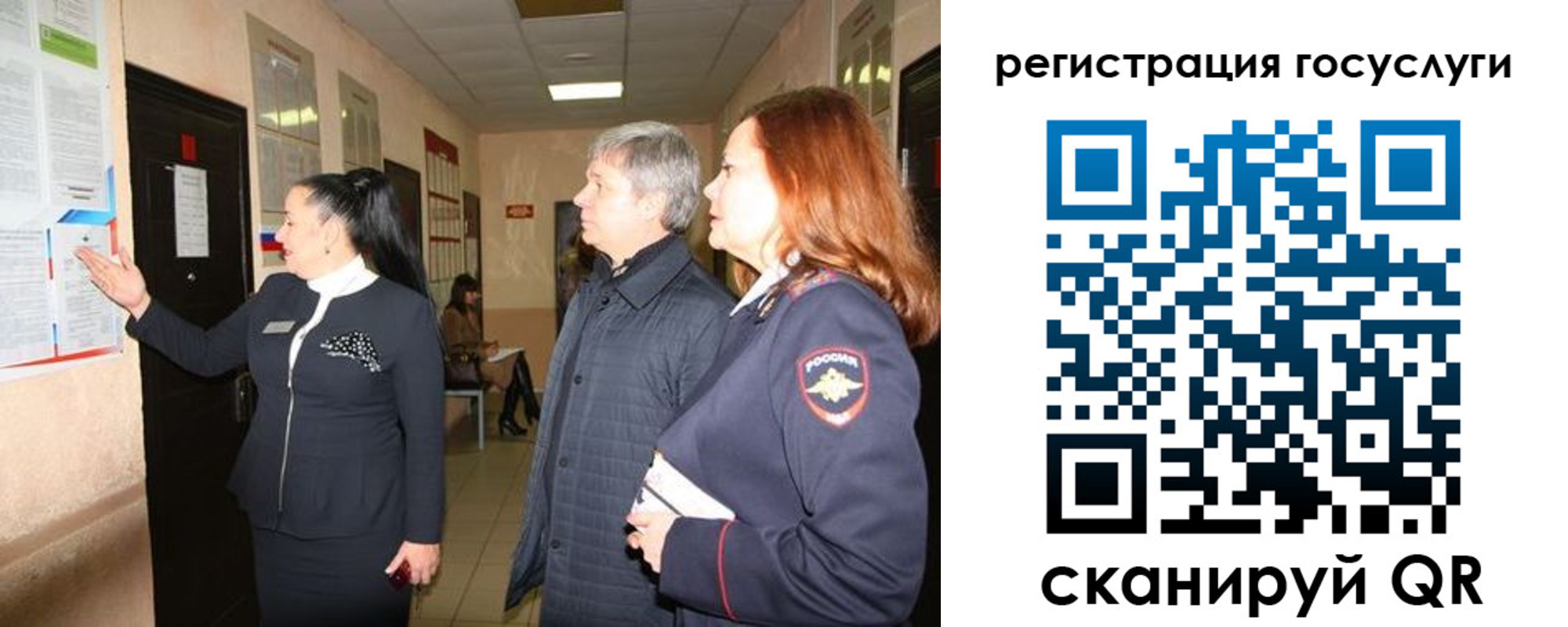 где прописаться в Миассе