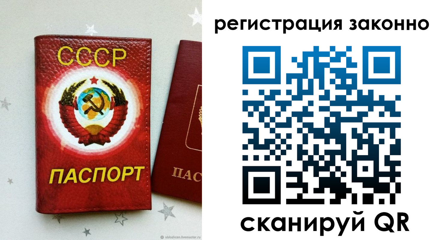 временная регистрация для всех в Миассе