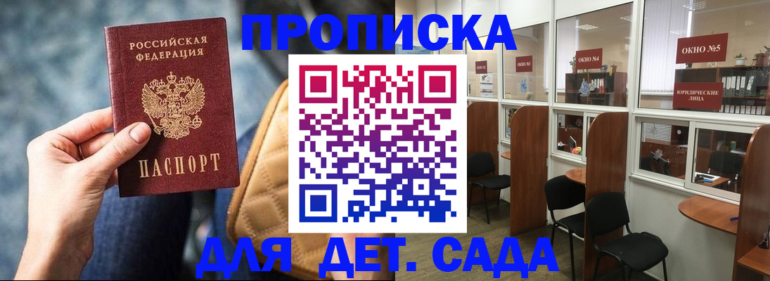 миграционный учет в Миассе