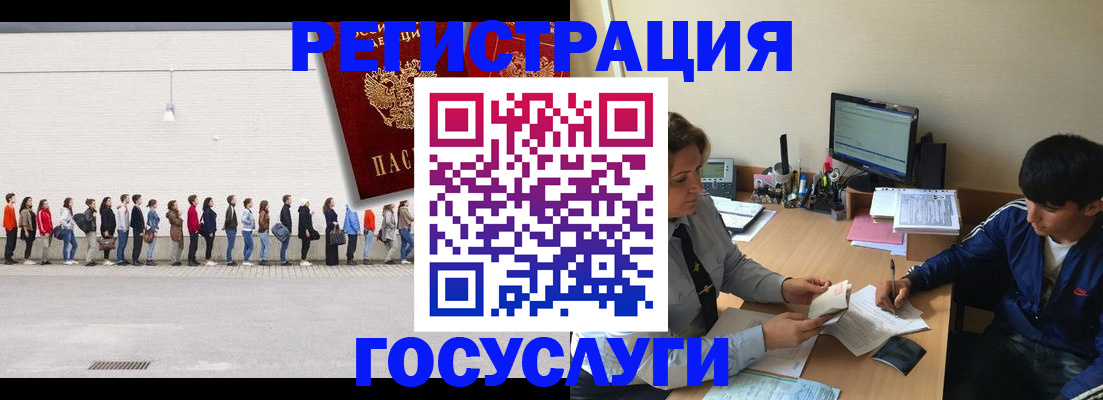 прописка для школы в Миассе