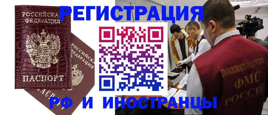 временная регистрация 2025 в Миассе