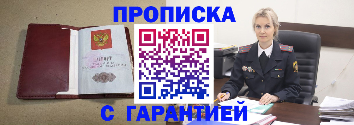 временная регистрация 2025 в Миассе