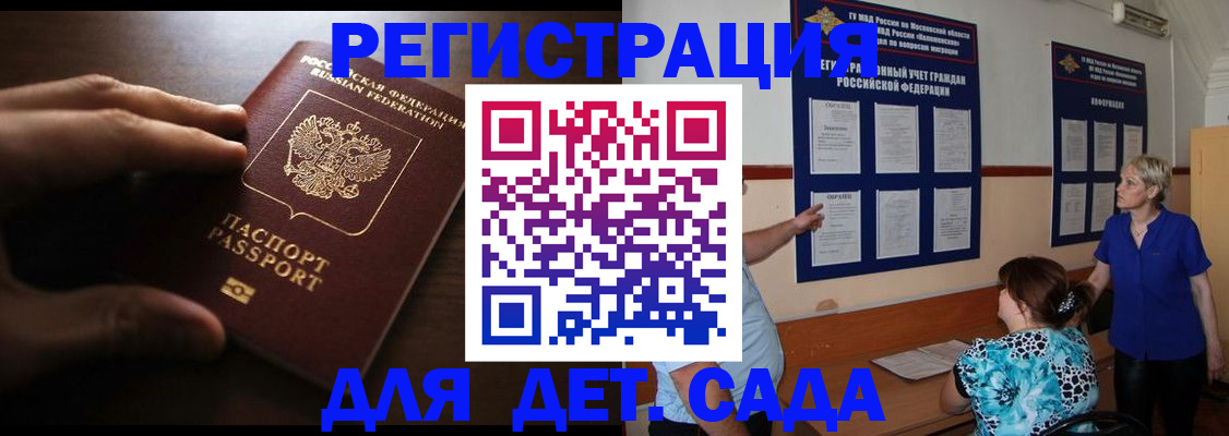 прописка гарантия в Миассе