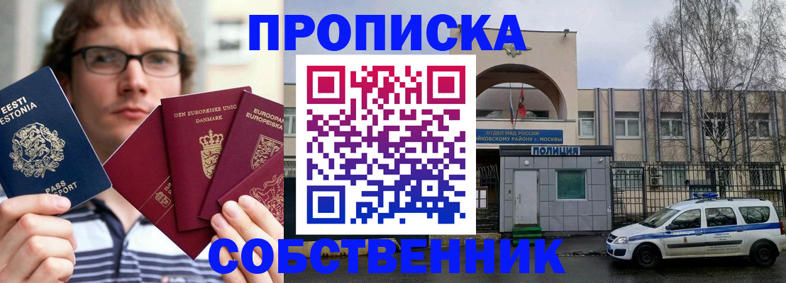 временная регистрация госуслуги в Миассе