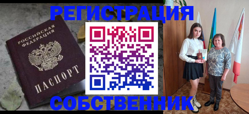 временная регистрация надежно в Миассе