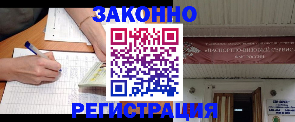 где прописаться в Миассе