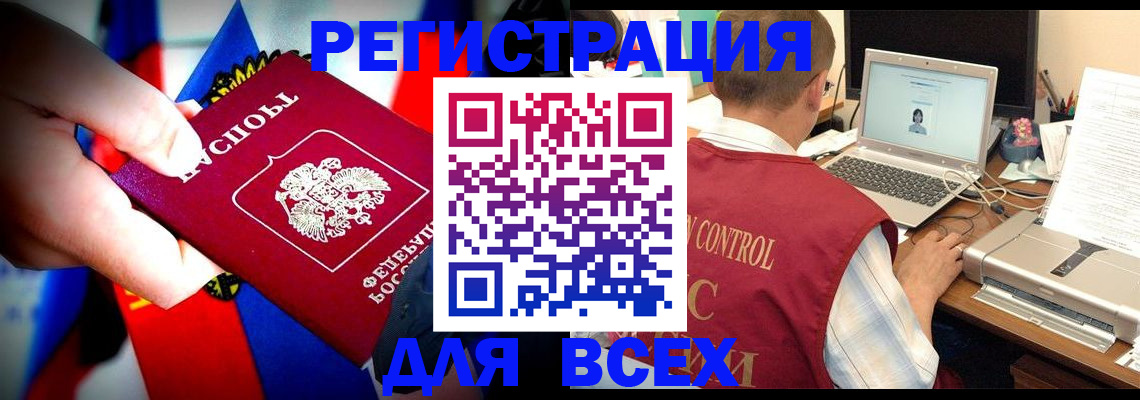 временная регистрация поиск в Миассе