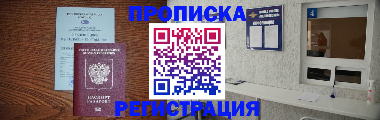 временная регистрация гарантия в Миассе